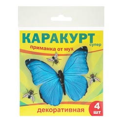 Приманка декоративная от мух "КАРАКУРТ СУПЕР", пакет, 4 шт
