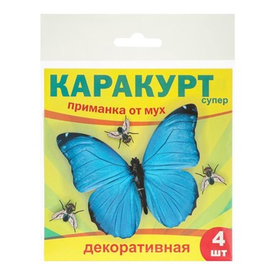 Приманка декоративная от мух "КАРАКУРТ СУПЕР", пакет, 4 шт