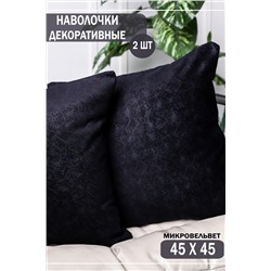 Наволочка декоративная Paris 45*45 НАТАЛИ, 1075538