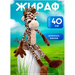Мягкая игрушка антистресс Жираф, 40 см