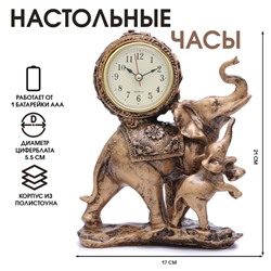 Часы настольные интерьерные «Слониха и слонёнок», каминные, 17×21 см, циферблат d=5.5 см