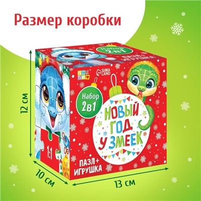 УЦЕНКА Набор пазл с игрушкой «Новый год у змеек», 35 деталей