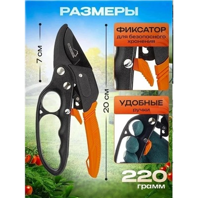 Секатор #23345655