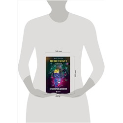 Эксмо Марк Чевертон "Секреты Хиробрина. Книга 2. Оракул Храма джунглей"