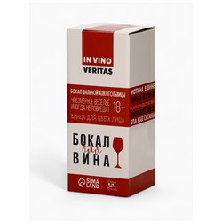 Бокал для вина новогодний «Душа требует праздника», 350 мл