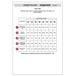 VILATTE Брюки D44.166