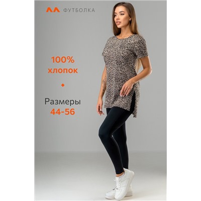Удлиненная женская футболка с разрезами Happyfox