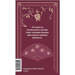 Эксмо Луиза Мэй Олкотт "Хорошие жены. Вечные истории"