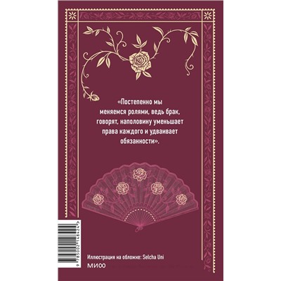 Эксмо Луиза Мэй Олкотт "Хорошие жены. Вечные истории"