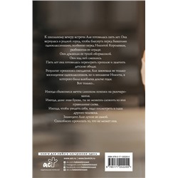 АСТ Лара Дивеева "Прочитай меня"
