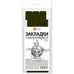 Закладка для книг самоклеящиеся 6 шт черные 2921-107 ДПС