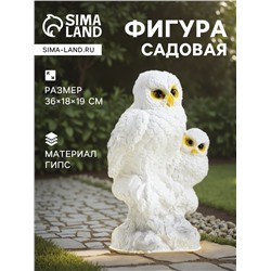 Садовая фигура из гипса «Совы полярные», 36×18×19 см