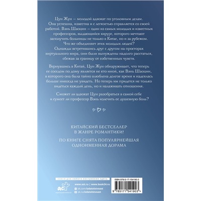 АСТ Дунбэнь Сигу "Мое маленькое счастье. Книга 1"