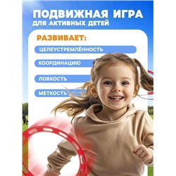 Кольцеброс детский, игра для дома и улицы, набор 3 стойки, 12 колец