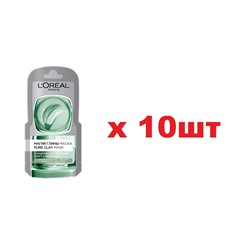 L`OREAL Маска для лица Магия глины матирующая 6мл 10шт