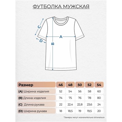 Let's go Футболка