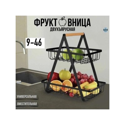 Фруктовница #22961659