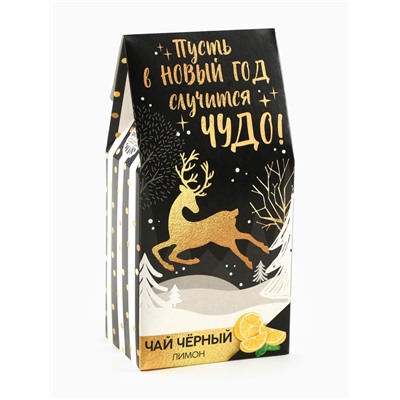 Чай новогодний чёрный «Пусть в Новый год случится чудо»: с лимоном, 50 г