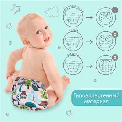 Многоразовый подгузник «Совы», 3-15 кг, Крошка Я