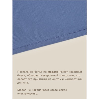Простыня 1.5-спальная SL Home Modal, 160×235 см, синяя, модал
