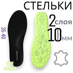 Стельки для обуви,EPE-пена + кожа ,прочные дышащие антибактериальные амортизирующие спортивные стельки из воловьей кожи 35-40