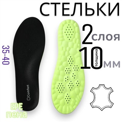 Стельки для обуви,EPE-пена + кожа ,прочные дышащие антибактериальные амортизирующие спортивные стельки из воловьей кожи 35-40