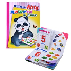 Книга Лото. Цифры и счет.