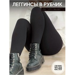 Леггинсы #22670917