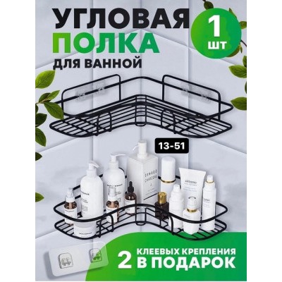 Полка для ванной #22749763