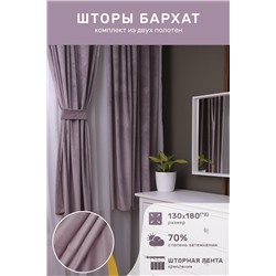 Натали Шторы