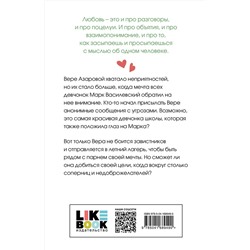 Эксмо Ася Лавринович "Там, где живет любовь"