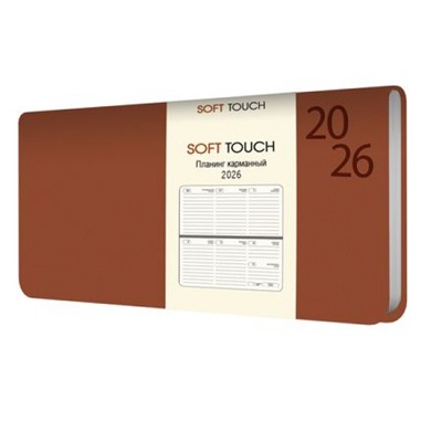 Планинг карманный 2026 г. 128 стр. "Soft Touch. Шоколадный" иск.кожа ПИКСТ266403 Эксмо