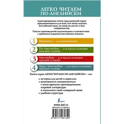АСТ Чарлз Диккенс "Лавка древностей. Уровень 4"