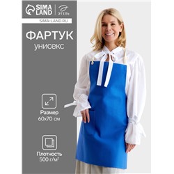 Фартук «Этель» Minimalist design, 60×70 см, лён 61%, хлопок 39%, 500 г/м²