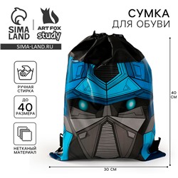 Мешок для обуви «Самому смелому» (нетканый материал) 41×30 см