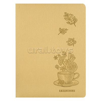 Ежедневник A5, 136л. "TEA LINE" песочный