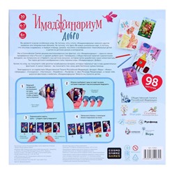 Настольная игра «Имаджинариум Добро»