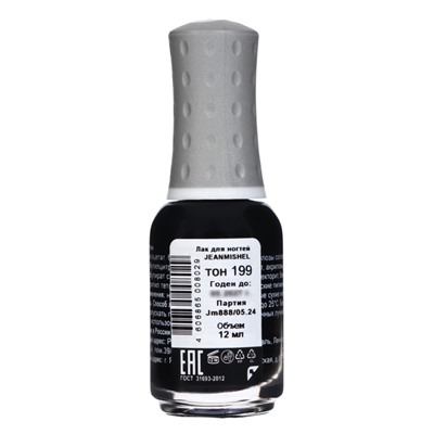 Лак для ногтей Jeanmishel, тон 199, чёрный, 12 мл