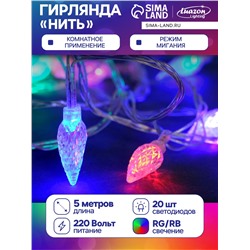 Гирлянда «Нить» 5 м с насадками «Шишки», IP20, прозрачная нить, 20 LED, свечение мульти (RG/RB), мигание, 220 В