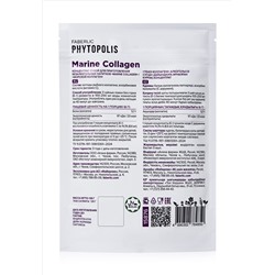 Концентрат коллагенового напитка «Морской коллаген»