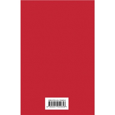 Эксмо Маркус Зусак "Книжный вор (вишнево-красный)"