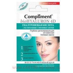 Compliment bioHyaluron 4D Маска глубоко регенерирующая мгновенная гелевая саше 7 мл