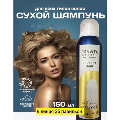 Шампунь #22846958