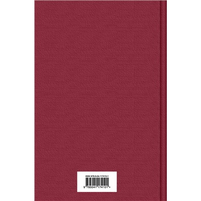 Эксмо Платонов А.П., Тынянов Ю.Н.  и др. "Российская историческая проза. Том 4. Книга 1"