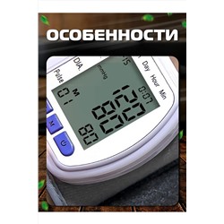 Тонометр на запястье 60744 НАТАЛИ, 1088374