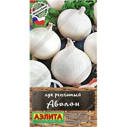 0569A Лук репчатый Авалон 0,5 г