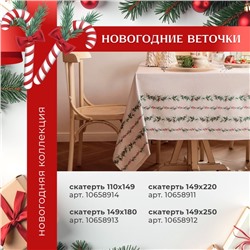 Варежка-прихватка Этель Snow fun, 20×28 см, саржа, 100% хлопок, ватин 250 г/м²