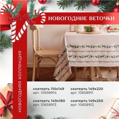 Прихватка Этель Snow fun, 19×19 см,100% хлопок, саржа, ватин 250 г/м²