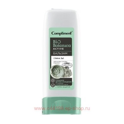Compliment Biobotanica active Бальзам Глина 3 в 1 для кожи головы и волос 200 мл