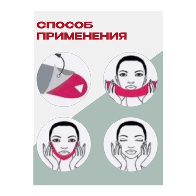 Лифтинг маска для подбородка 60643 НАТАЛИ, 1091931